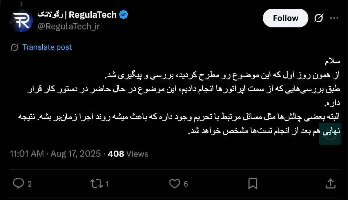 نسخه ای از سازمان روابط عمومی برای سازمان و ارتباطات سازمانی در شبکه اجتماعی X در پاسخ به کاربر