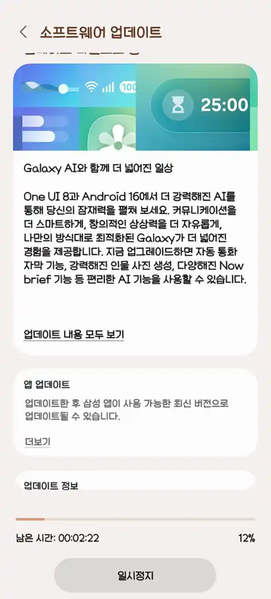 به روزرسانی Samsung One UI 8 Galaxy SI