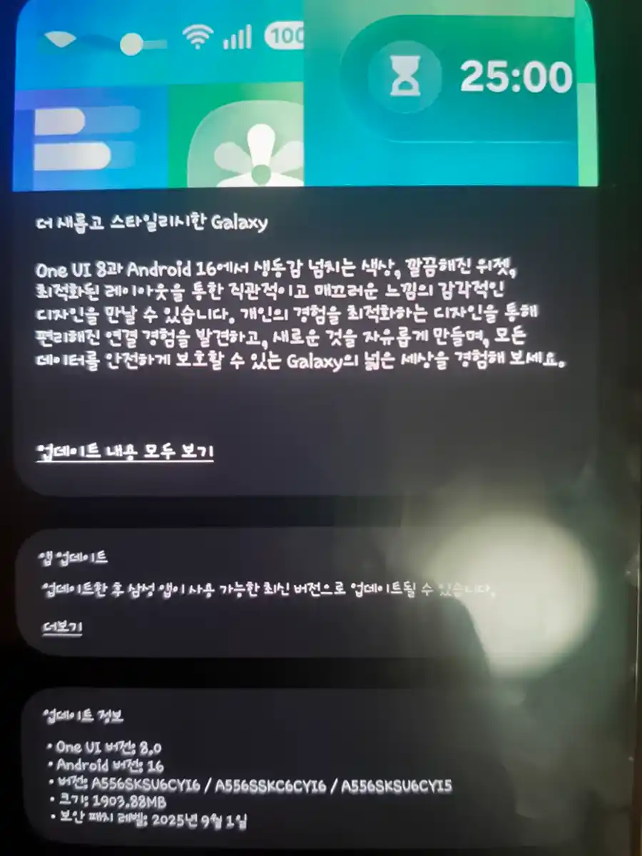 یک UI 8 Galaxy A55 در کره جنوبی