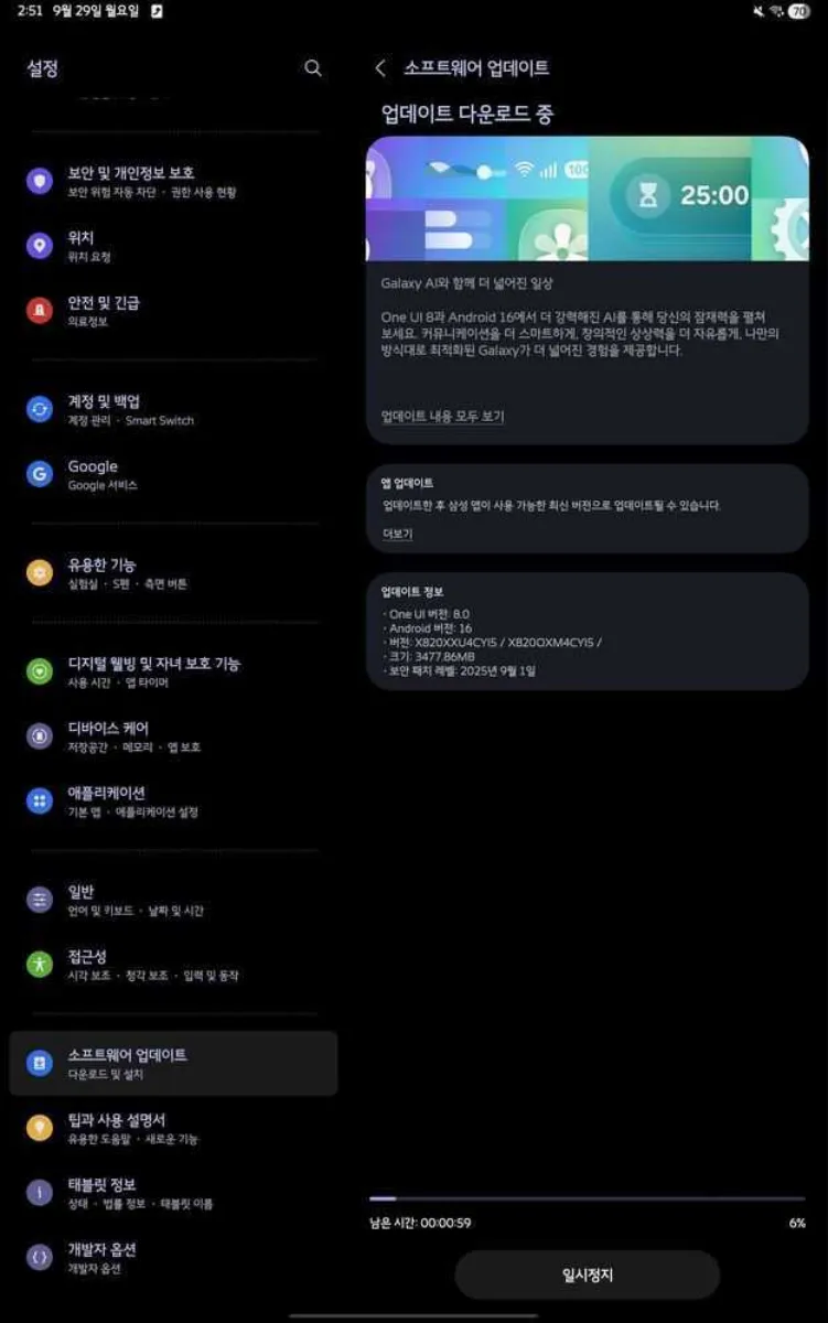 یک رابط کاربری پایدار 8 برای سری Galaxy Tab S10