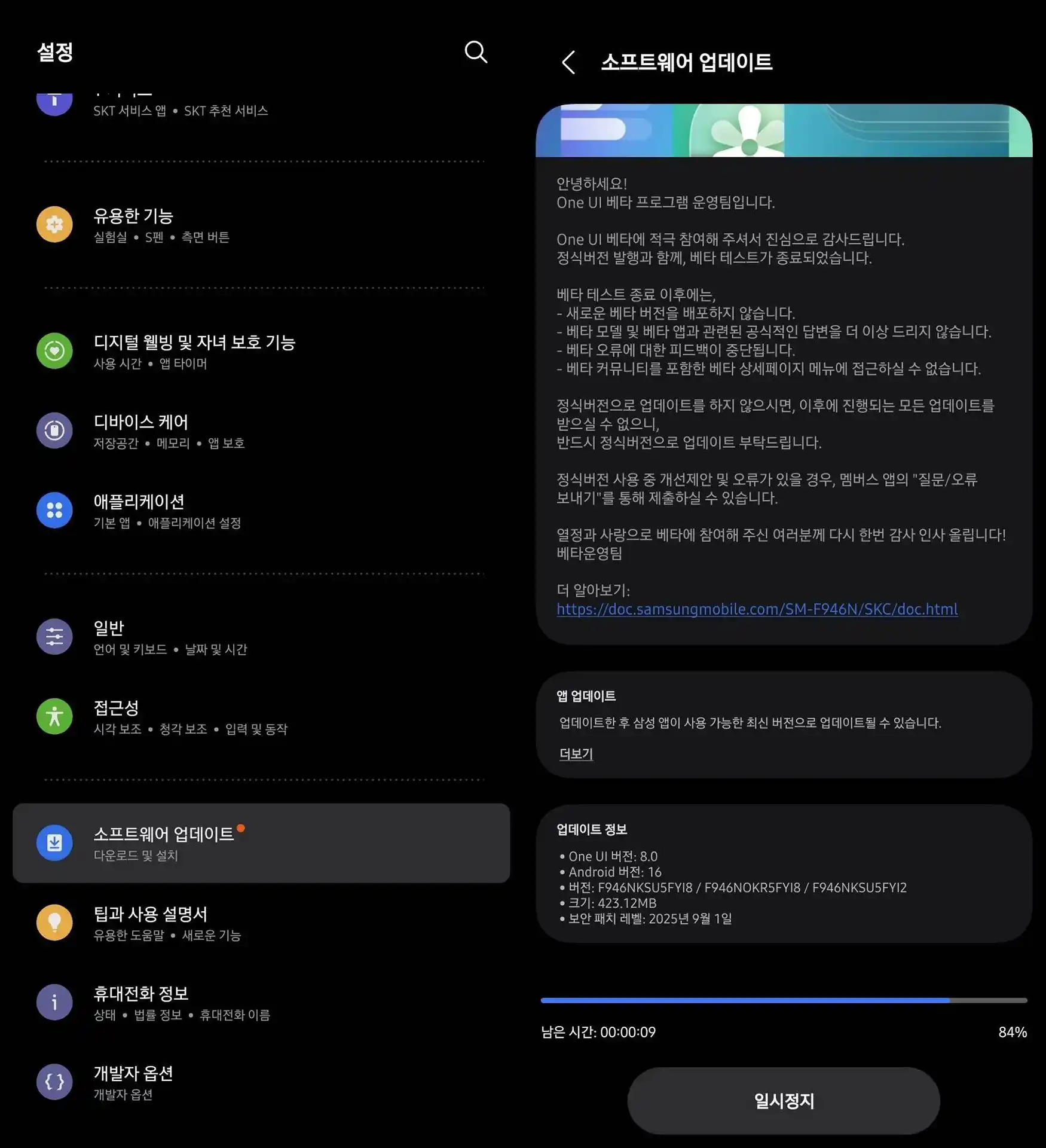 یک به روزرسانی رابط کاربری با Android 2 برای Galaxy Zed Fold 2 در کره جنوبی