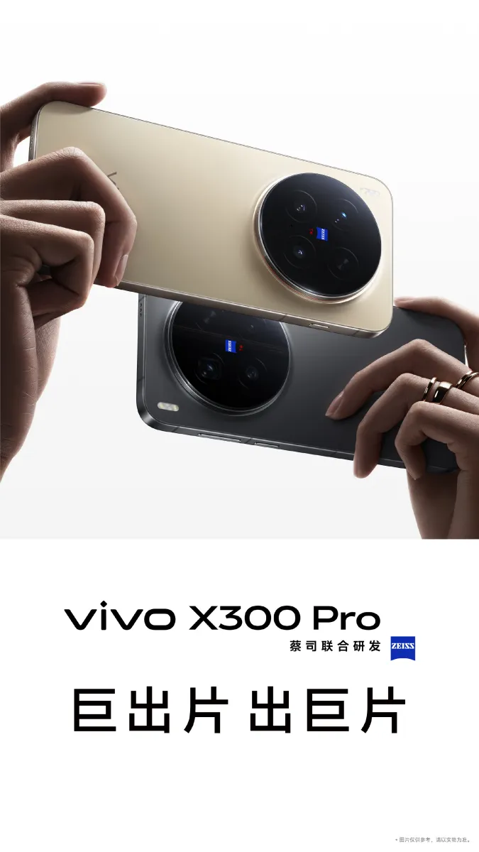 vivo x300 پرو