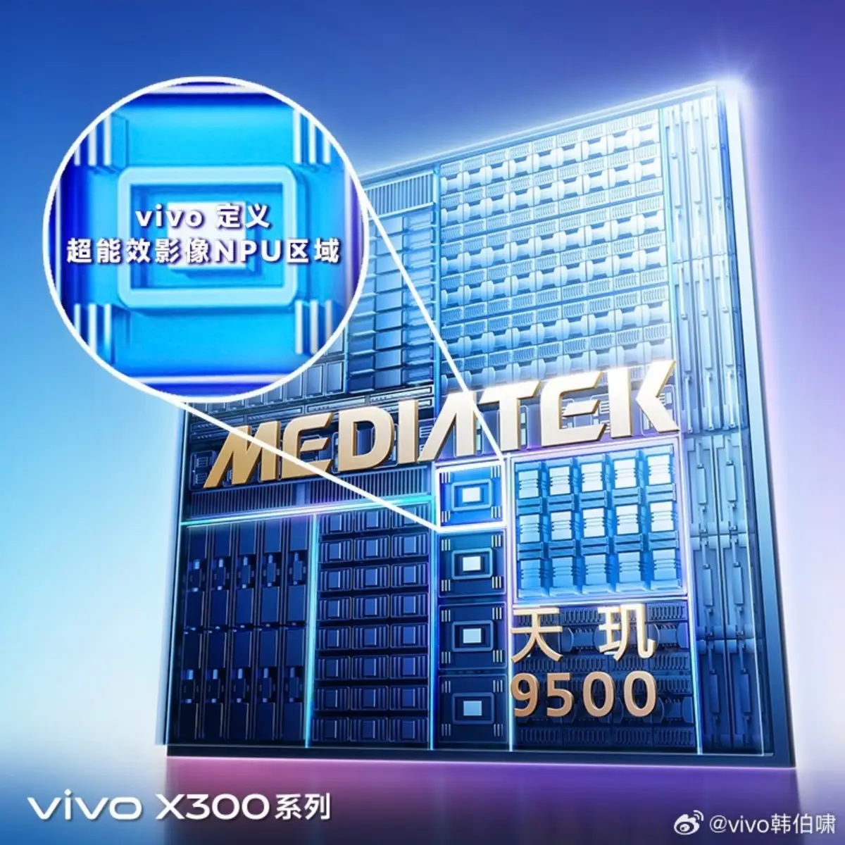 تراشه Vivo X300