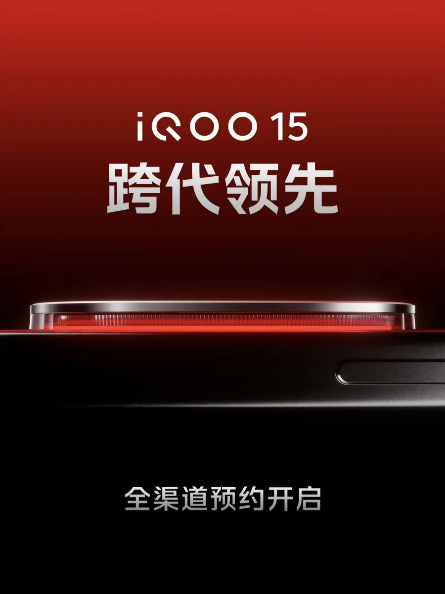 IQOO 15 واحد دوربین