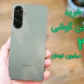 راهنمای خرید گوشی تا ۳۰ میلیون