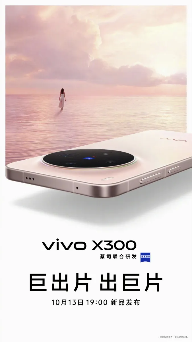 ویوو X300