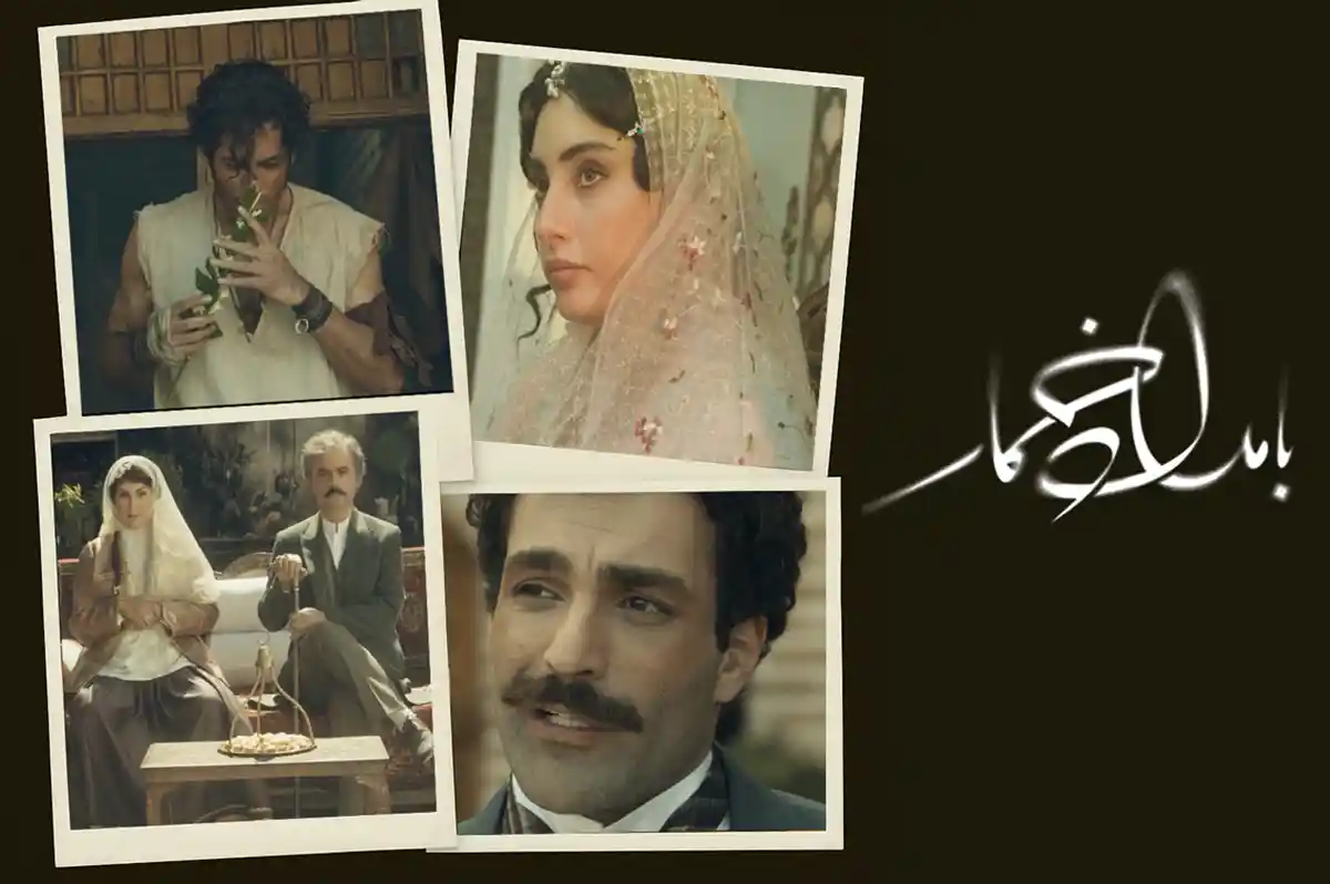 بامداد خمار