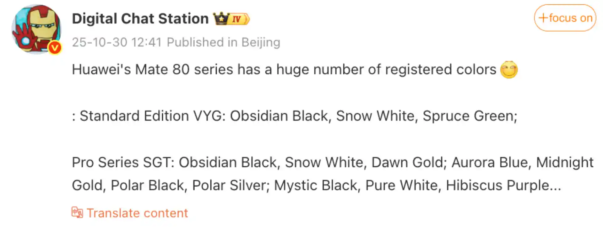 رنگ بندی احتمالی سری Mate 80 هواوی