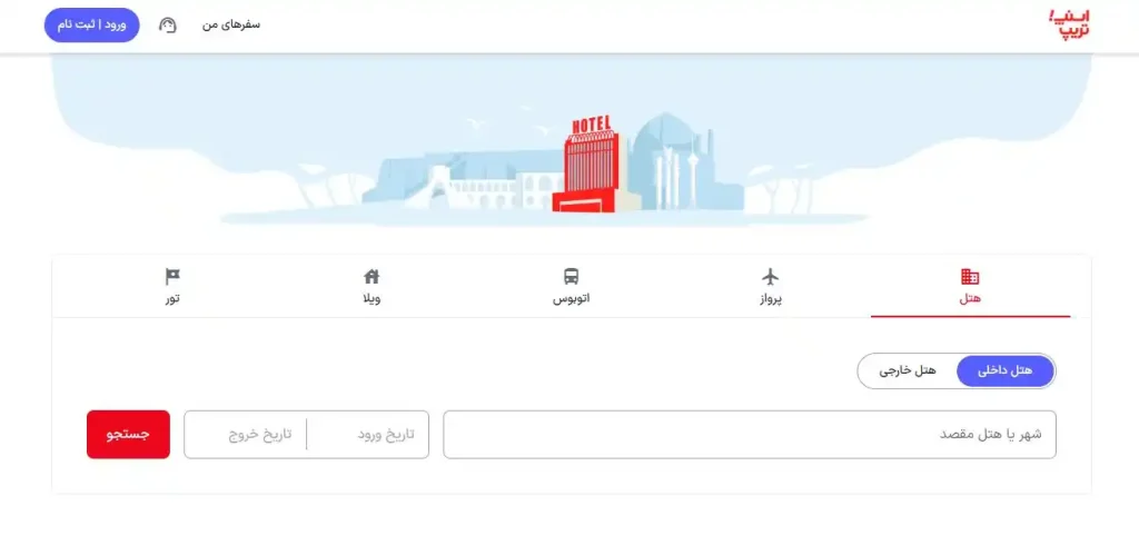 سایت اسنپ تریپ