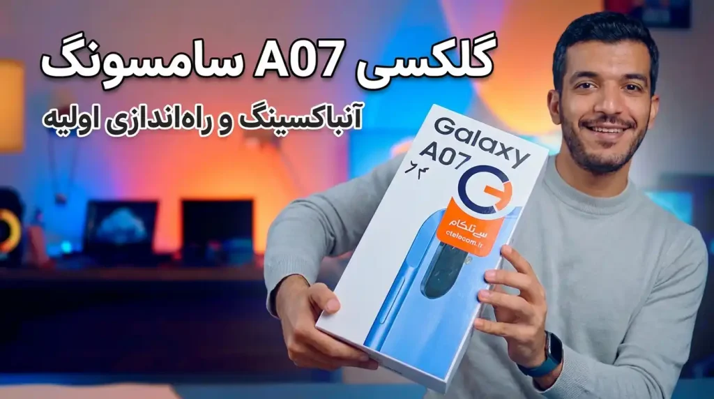 گلکسی A07