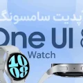 آپدیت One UI 8 Watch برای گلکسی واچ ۶