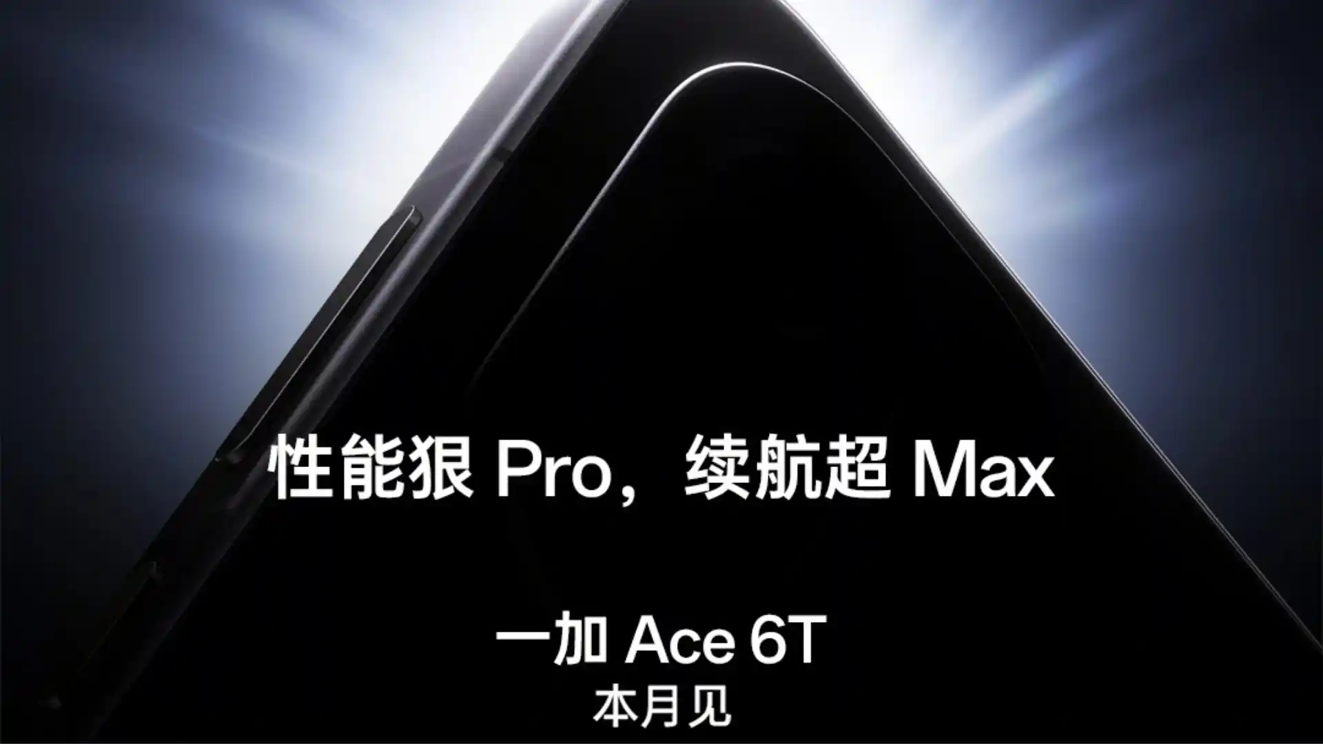 وان پلاس Ace 6T