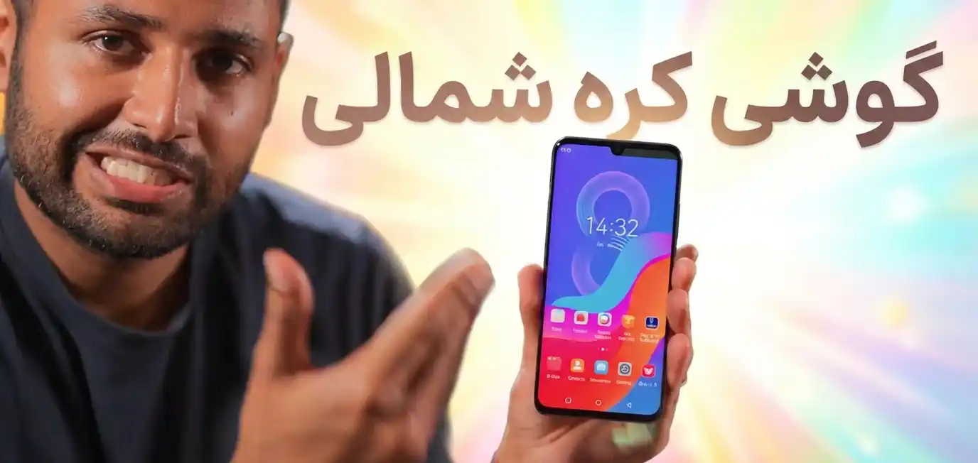 ویدئو بررسی گوشی کره شمالی: سانسورشدهترین گوشی اندرویدی جهان