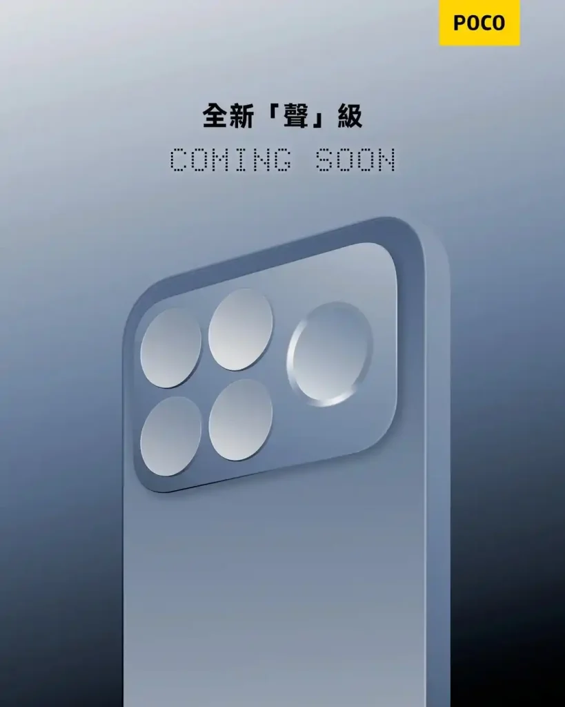 تیزر رسمی Poco F8