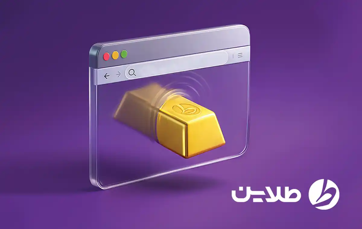 چرا سازمانها و برندهای ایرانی نگاهی سرمایهگذارانه به هدیه سازمانی ندارند و چرا کمتر سراغ هدیه طلا میروند؟