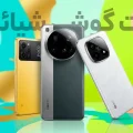 لیست قیمت گوشی های شیائومی آذر ۱۴۰۴