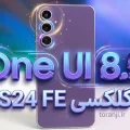 آپدیت One UI 8.5 گلکسی S24 FE
