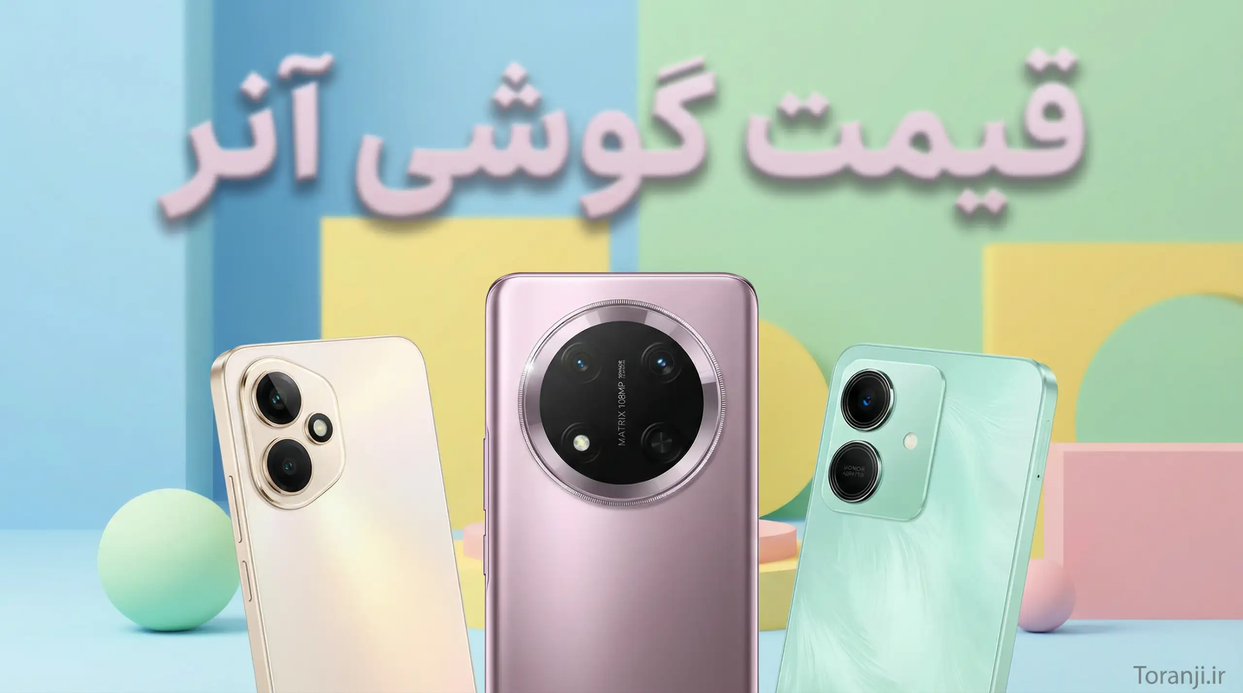 لیست قیمت گوشی های آنر – آذر ۱۴۰۴