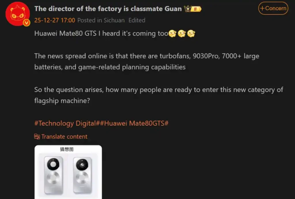 افشای مشخصات Mate 80 GTS در ویبو: باتری ۷۰۰۰+ میلیآمپری و توربو فن داخلی.