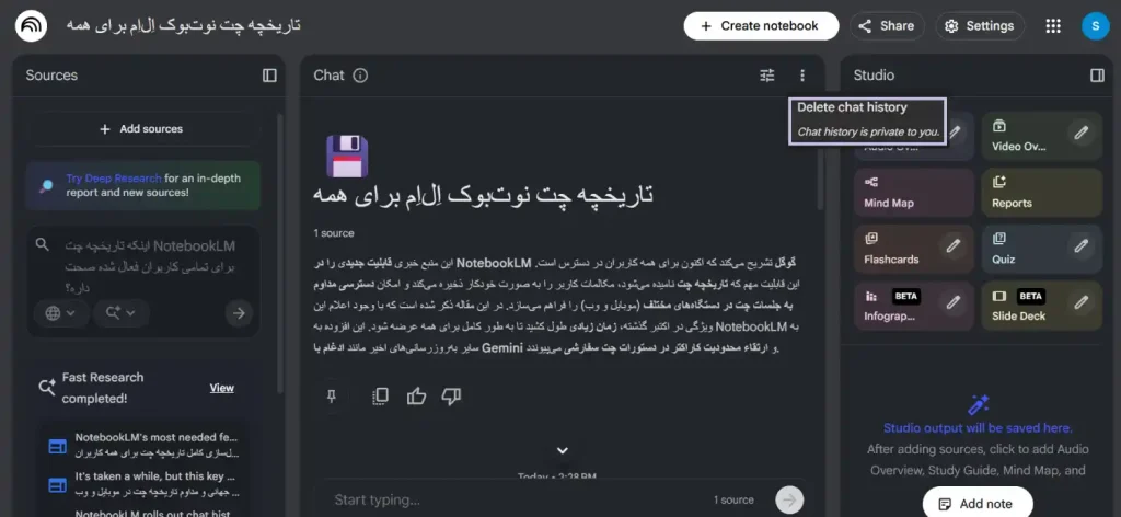  مدیریت کامل مکالمات؛ دسترسی سریع و امکان حذف آنی