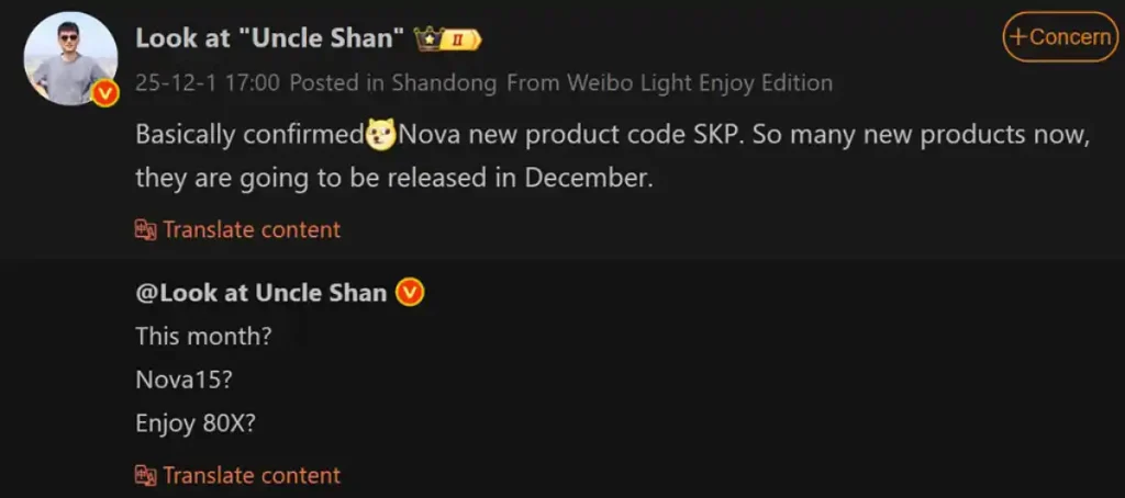 افشاگری از انتشار سری نوا ۱۵ در دسامبر