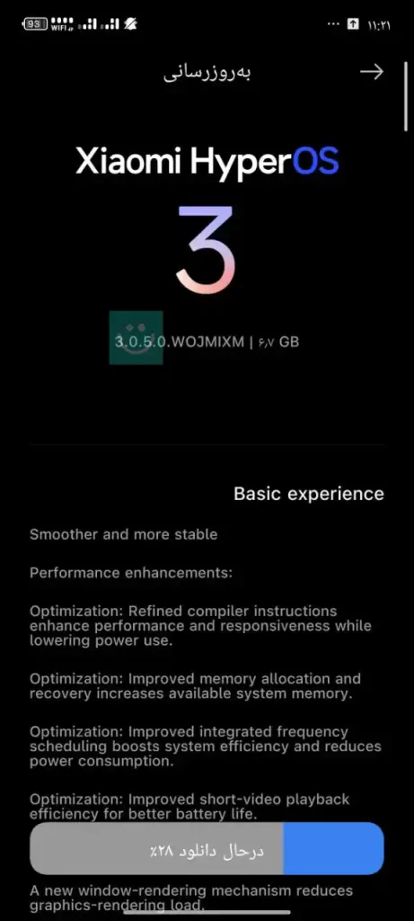 اسکرین شات آپدیت هایپراواس ۳ پوکو ایکس ۷ پرو