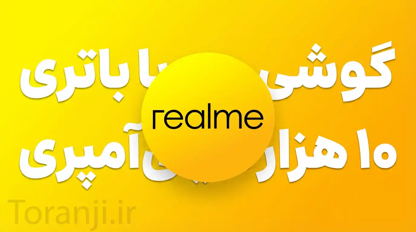 گوشی ریملی با باتری ۱۰۰۰۱ میلی آمپر ساعتی