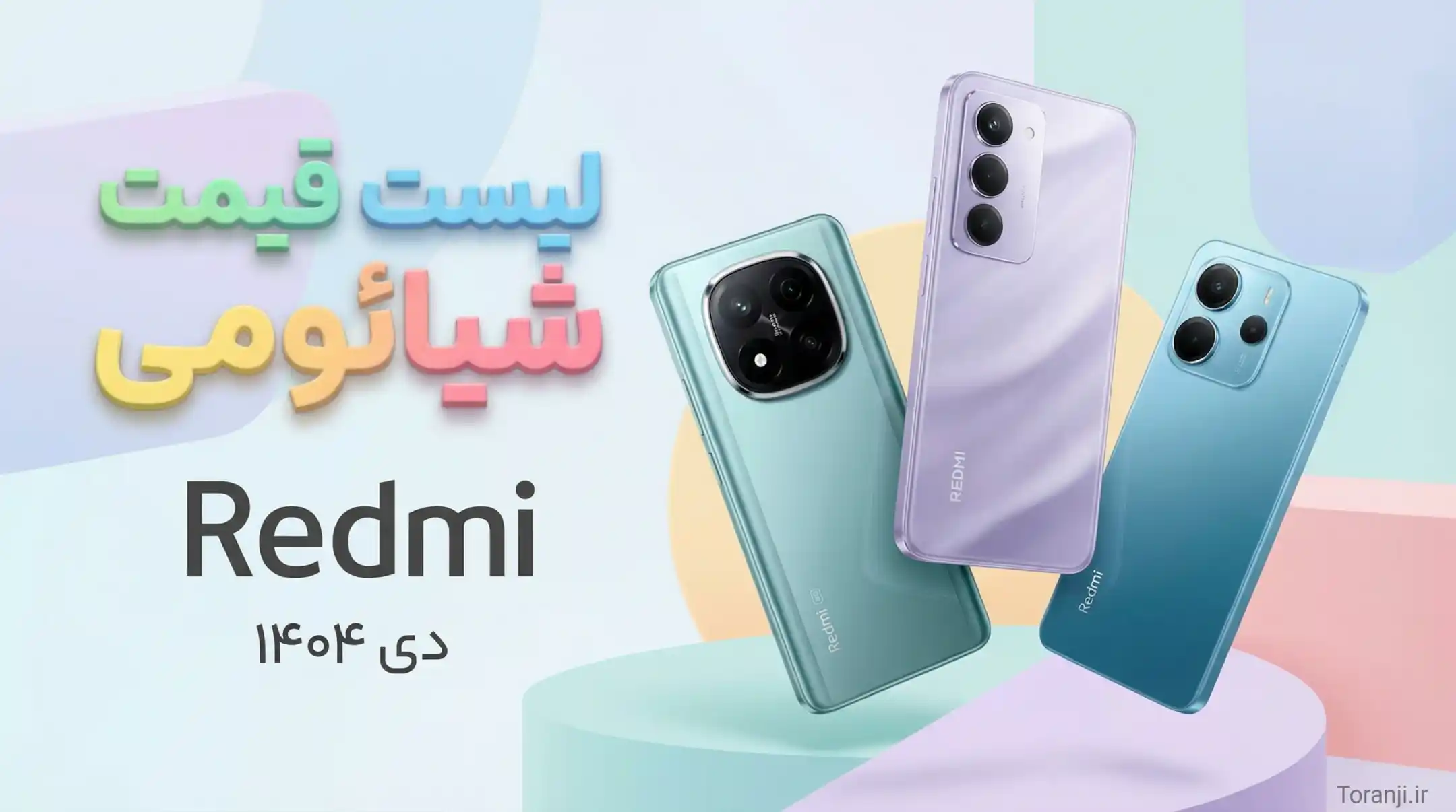 لیست قیمت گوشی های Redmi شیائومی امروز – دی ۱۴۰۴
