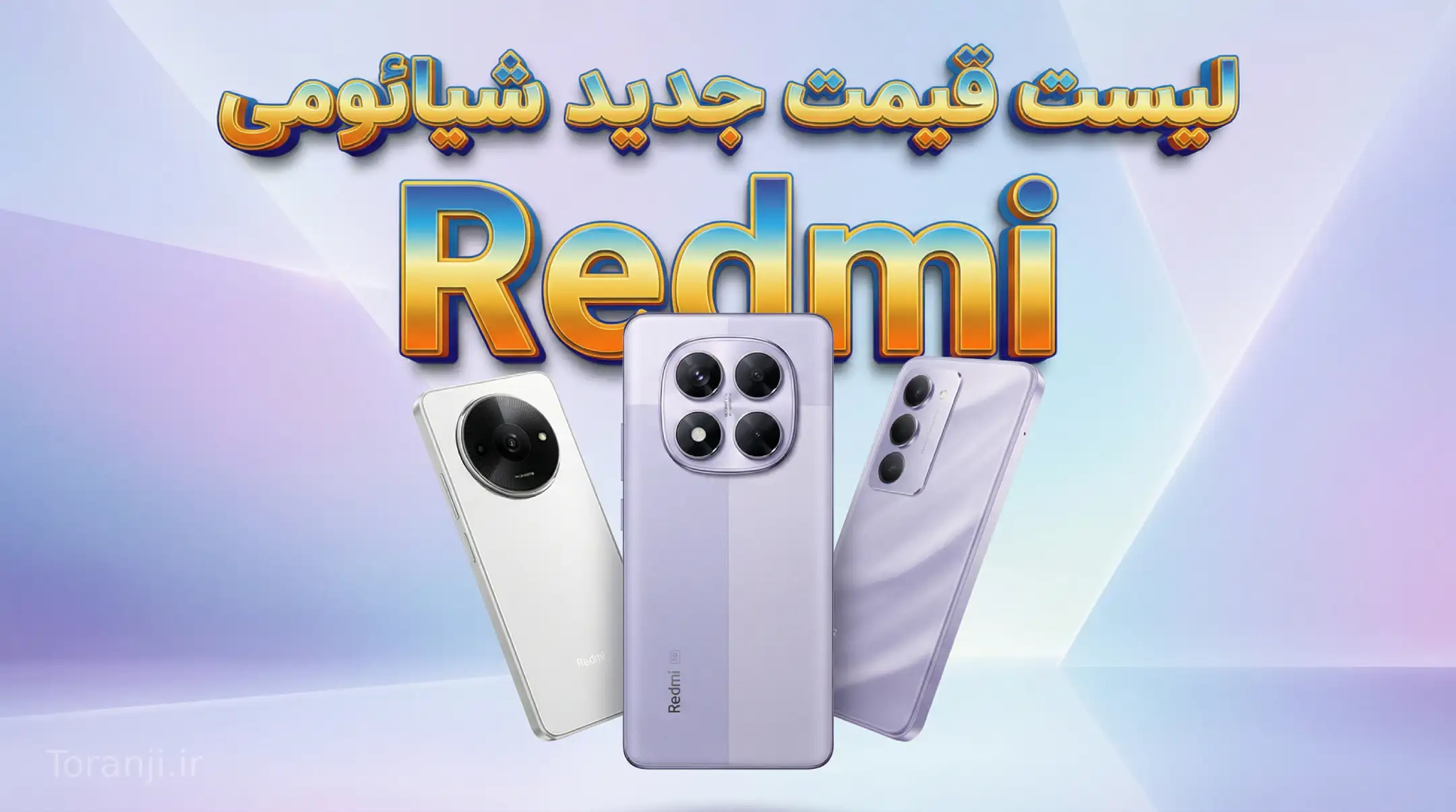 لیست قیمت جدید Redmi