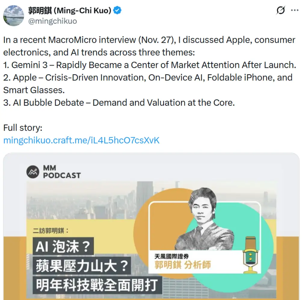 توییت جدید مینگ-چی کو که جزئیات برنامه اپل برای آیفون تاشو و رقابت در حوزه هوش مصنوعی را تأیید می‌کند.