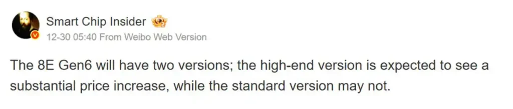 افشای جزئیات اسنپدراگون 8 الیت نسل 6 در ویبو؛ افزایش قیمت چشمگیر برای نسخه پرو