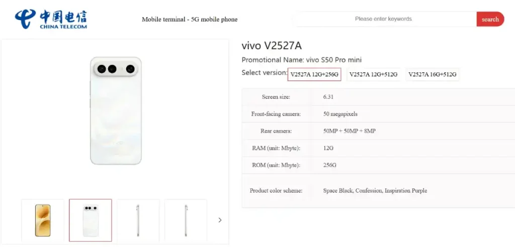 لیست منتشر شده در چاینا تلکام با مشخصات گوشی جدیدی با شماره مدل V2527A