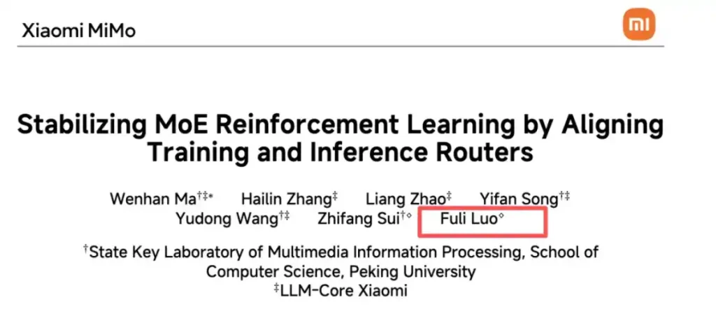 مقاله مشترک پژوهشگران شیائومی با دانشگاه پکن