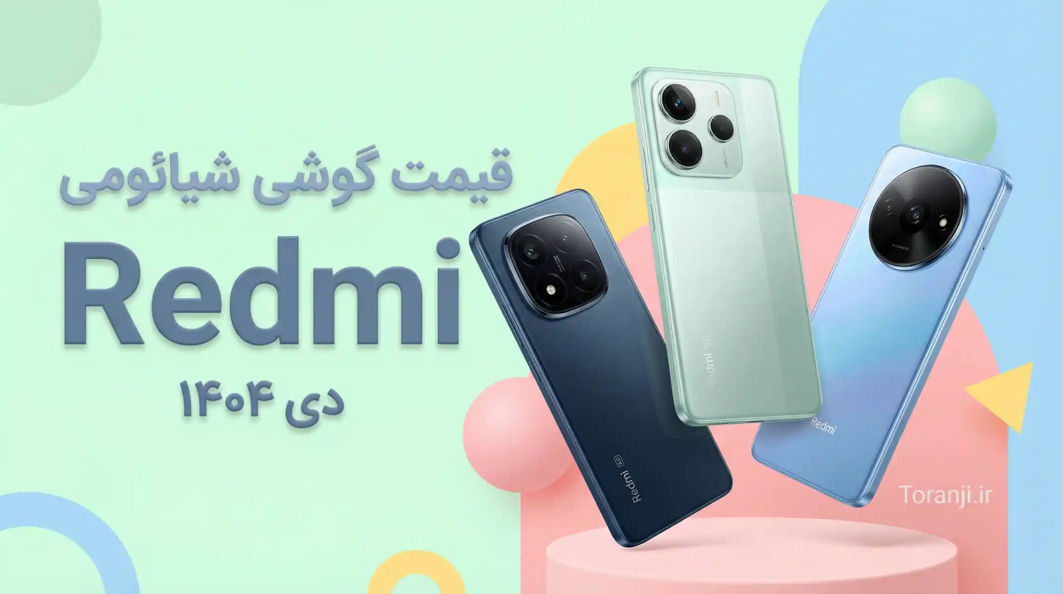 لیست قیمت گوشی های Redmi شیائومی امروز – دی ۱۴۰۴
