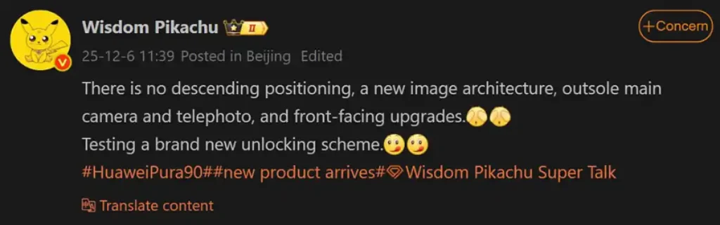 افشا تغییرات جدید در دوربین‌های گوشی Huawei Pura 90