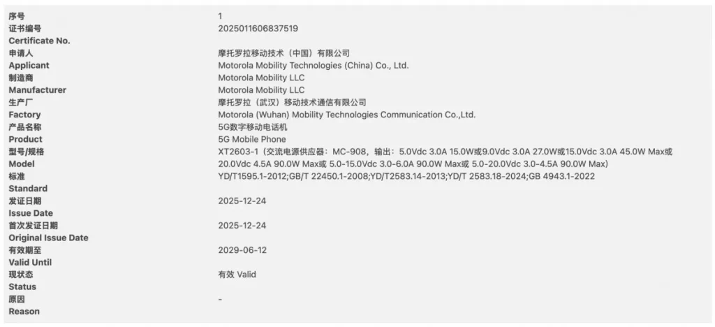 تاییدیه 3C چین پشتیبانی Moto X70 Air Pro از شارژ سریع ۹۰ وات را فاش کرد