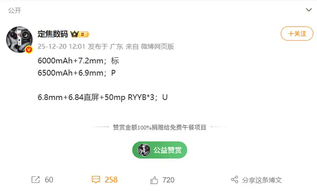 تصویر پست ویبو (Weibo) که جزئیات فنی دقیق مدل‌های استاندارد، پرو و اولترا سری نوا ۱۵ را تایید می‌کند.