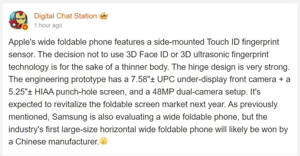مشخصات افشا شده از نمونه اولیه آیفون تاشو