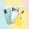 لیست قیمت آیفون آذر ۱۴۰۴