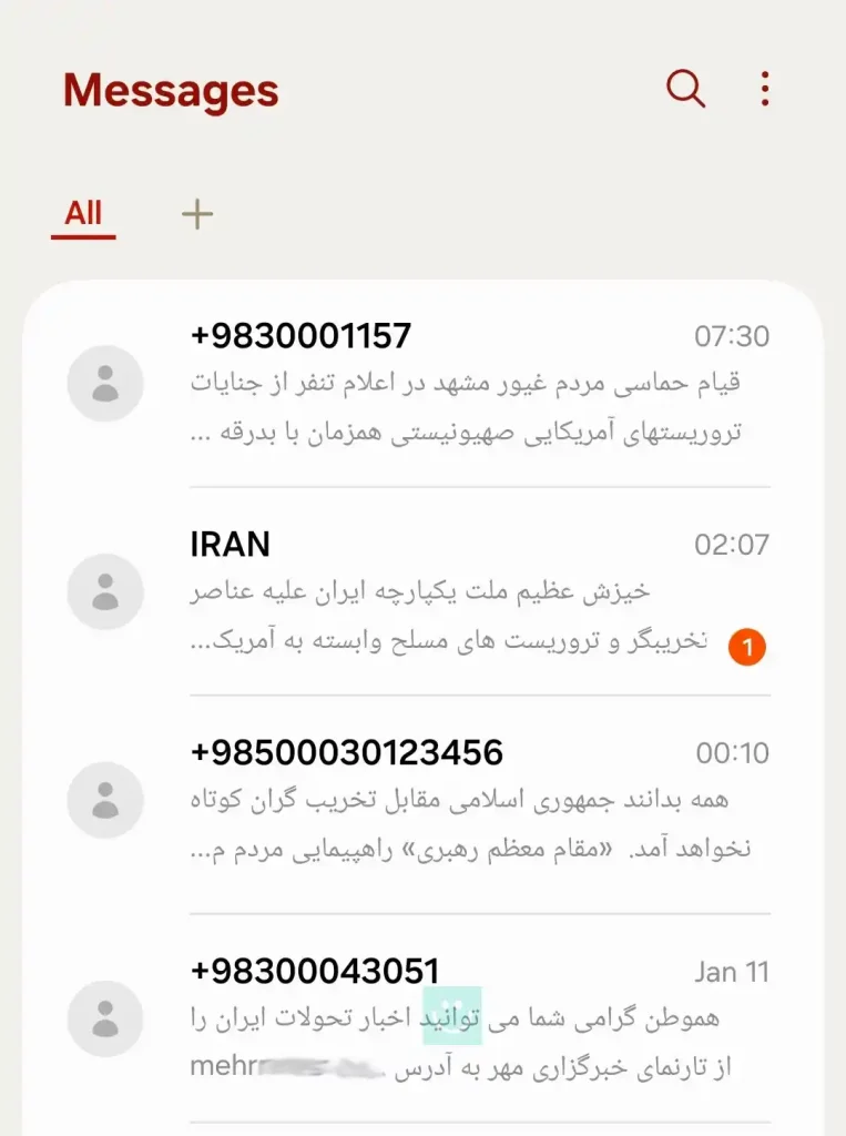 پیامک تبلیغاتی یک وب سایت خبری برای اعلام آدرس خود به مردم !