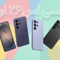 گلکسی اس ۲۶ اولترا
