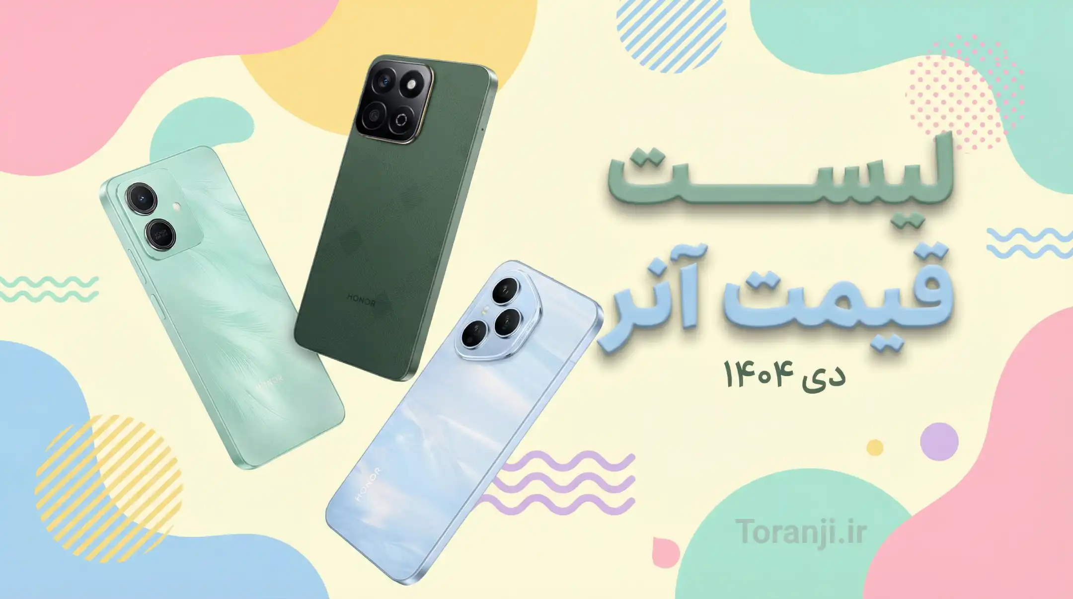 لیست قیمت گوشی های آنر دی ۱۴۰۴