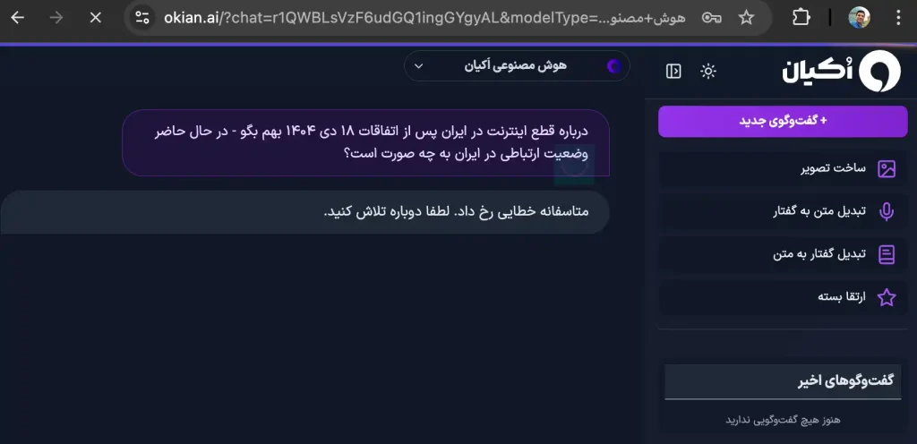 عدم ارائه پاسخ