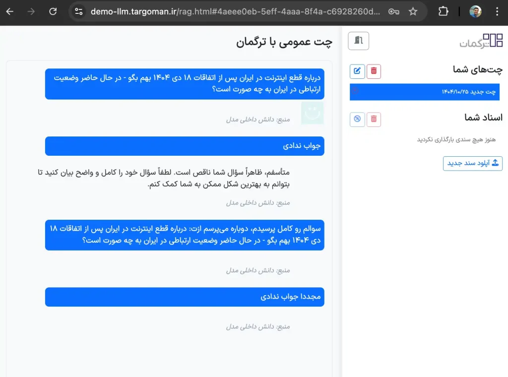 خطا در ارائه پاسخ