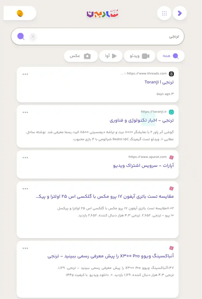 موتور جستجو شادبین