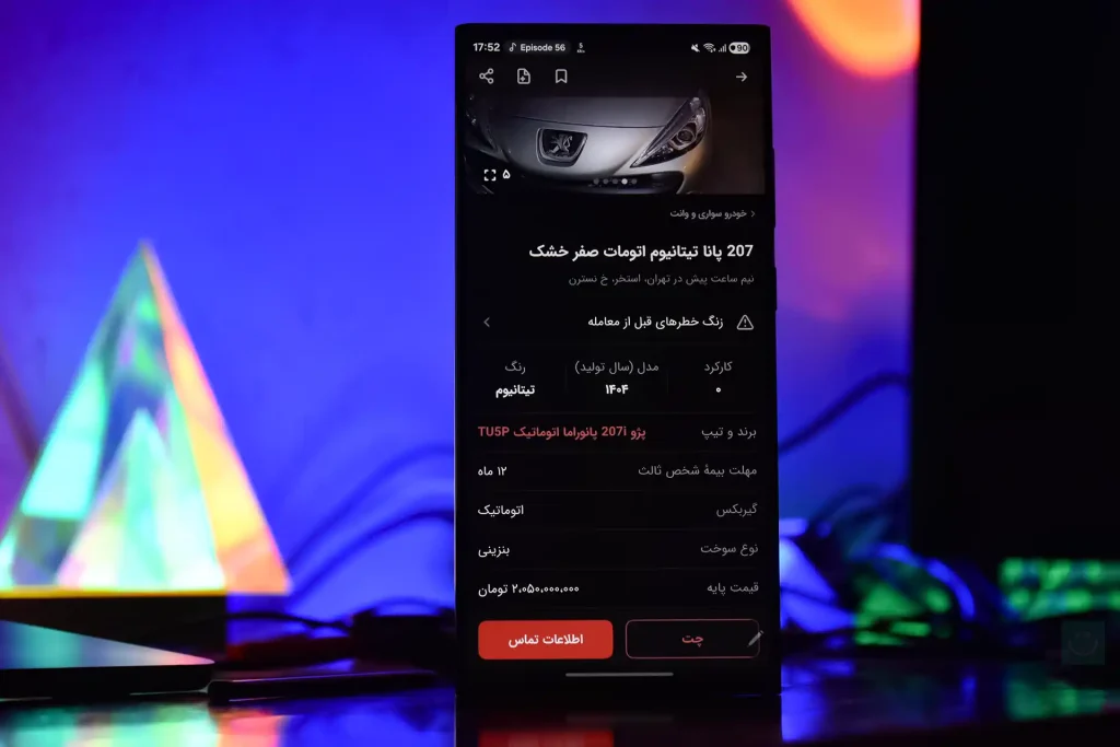 قیمت پژو ۲۰۷ اتوماتیک پانوراما از ۲ میلیارد تومان عبور کرد