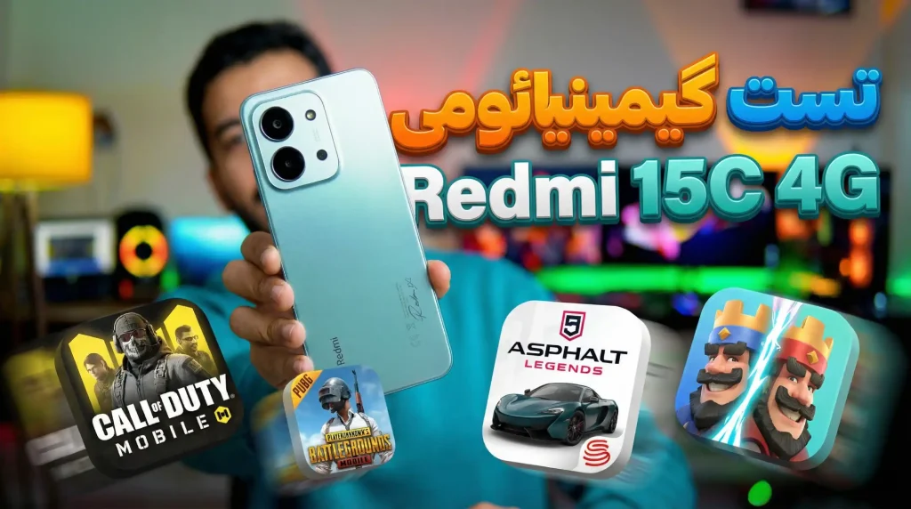 تست گیمینگ Redmi 15C
