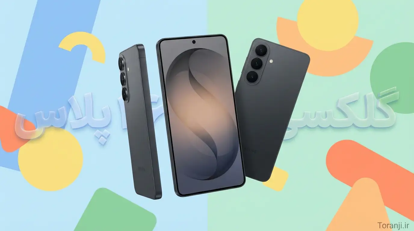 گلکسی اس ۲۶ پلاس