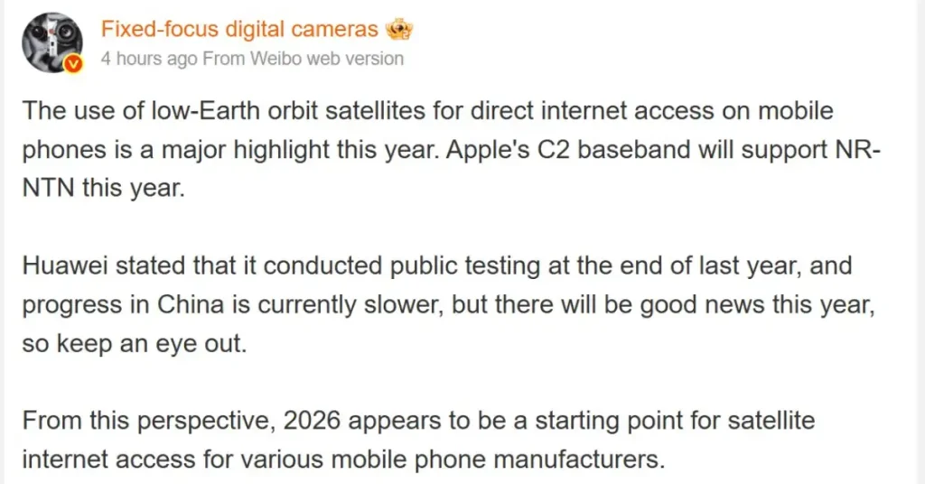 مودم اختصاصی C2 اپل در آیفون ۱۸ پرو