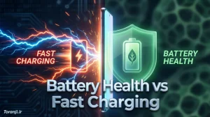 شارژ سریع و سلامت باتری